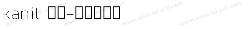 kanit 字体字体转换
